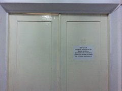 Department of supervision over compliance with technical requirements "Room 63, 3rd Floor"